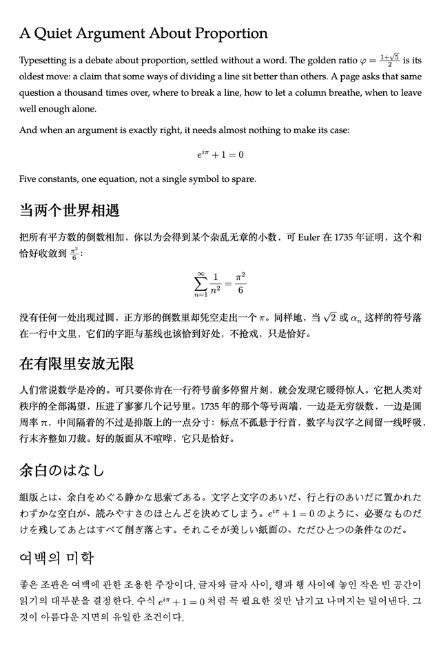 Telari typesetting — official example page
