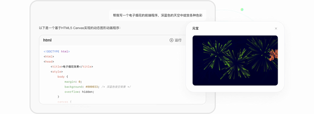 Official shared desktop coding demo: generated HTML and preview; not a current macOS-version test.