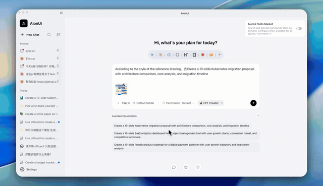 Historical AionUi home-screen composition with a PPT Creator prompt; exact version and host OS unverified