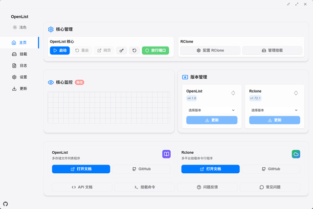 Official application interface