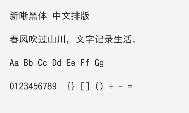 Sample text rendered from the upstream font file.