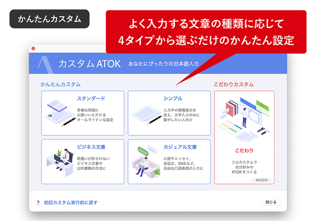 Official annotated Mac preview of input configuration by writing style.