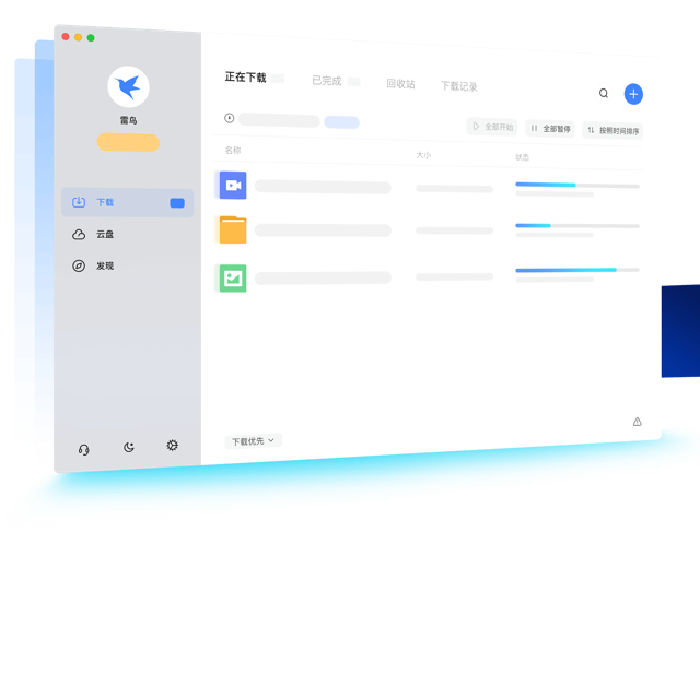 迅雷 Mac 下載介面（官方示意圖）
