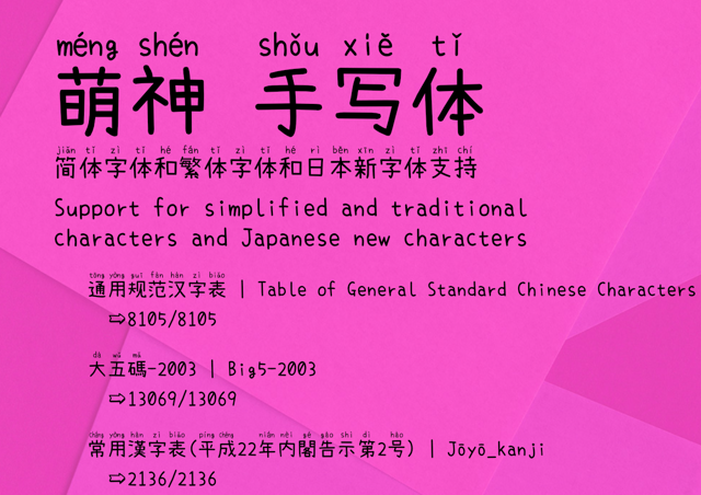 Official handwritten-font specimen; not an application interface.