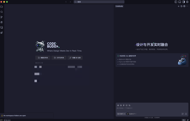 Official dark macOS IDE welcome screen with project controls and AI chat.