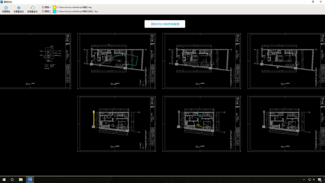 Official CADReader interface on Windows.