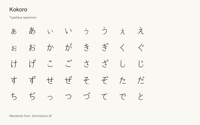 配布フォントファイルから描画した書体見本