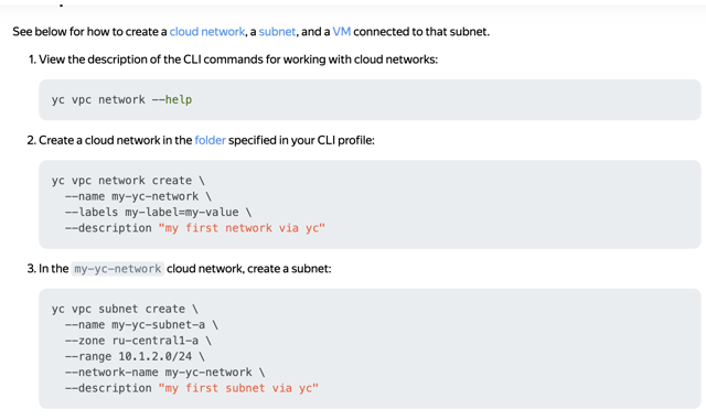 Cloud network and subnet command examples — official documentation screenshot