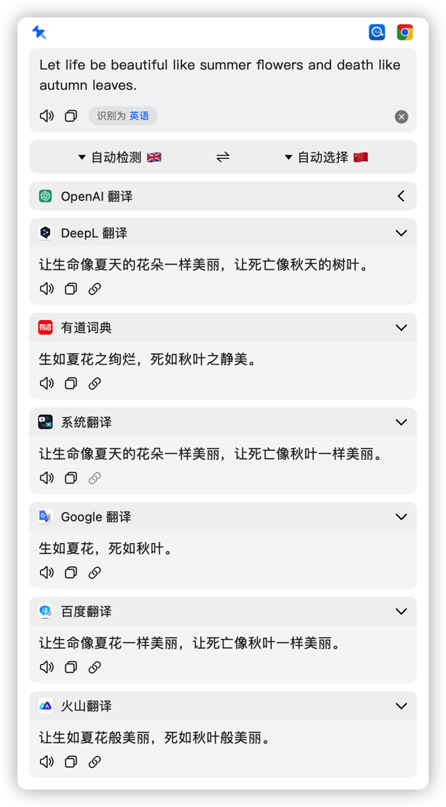 Official Easydict dictionary and translation interface example; pictured build is unspecified.