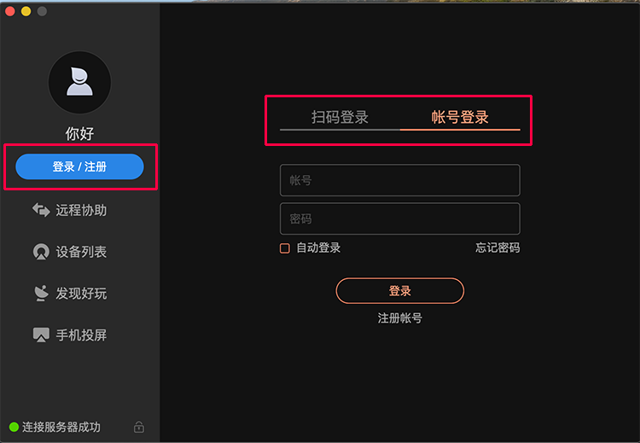 Historical Mac client login, Dec 2020 image in Jun 2022 official guide; not a current build test.
