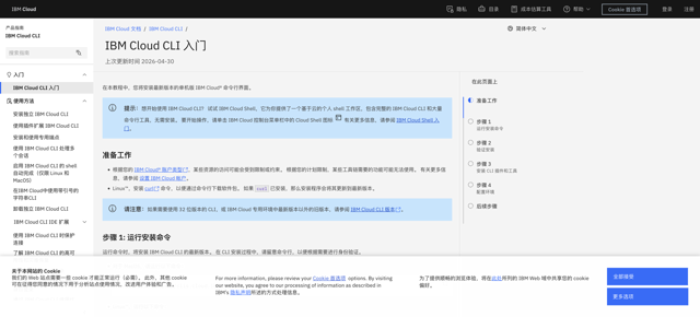 Official documentation screenshot; not an application interface.