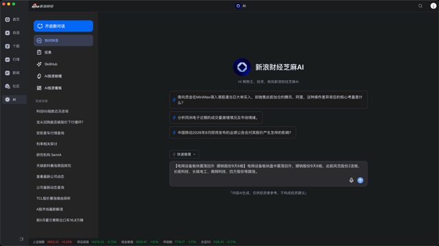 Official application interface