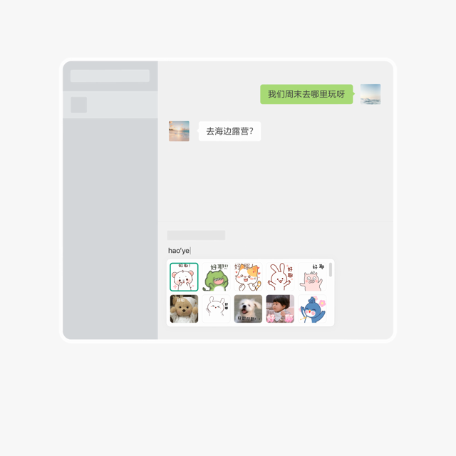 WeType — emoji suggestion panel in the official desktop feature demonstration
