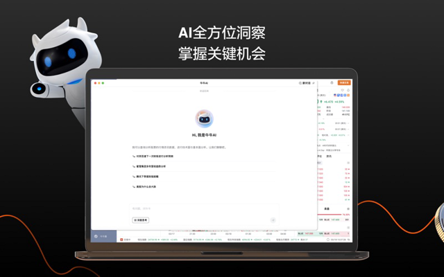Futubull for Mac — official Mac App Store interface showcase