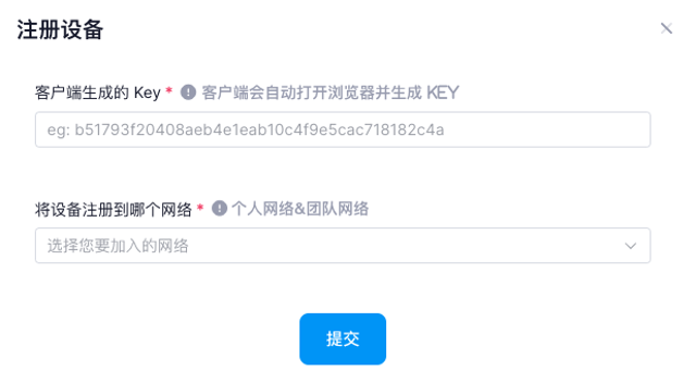 Official 2023 client guide: browser device-registration step with a sample key placeholder; not a Mac app test.