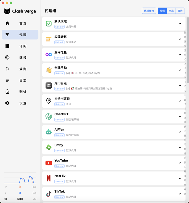 Official historical light-theme Mac preview showing proxy groups; illustrative configuration, not a 2.5.7 capture.