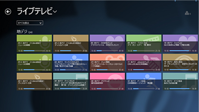 StationTV® Link の公式 Windows 画面。
