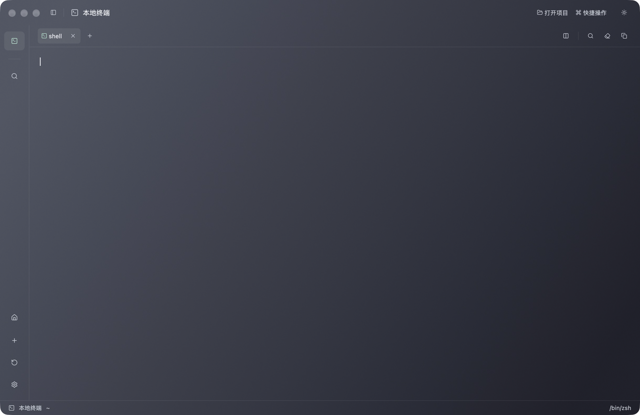 Official guide: local terminal in the macOS-style desktop workspace.