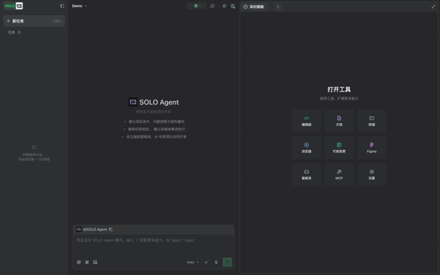Official TRAE CN guide example: SOLO Agent and tools, with Mac shortcuts; not a current-version test.