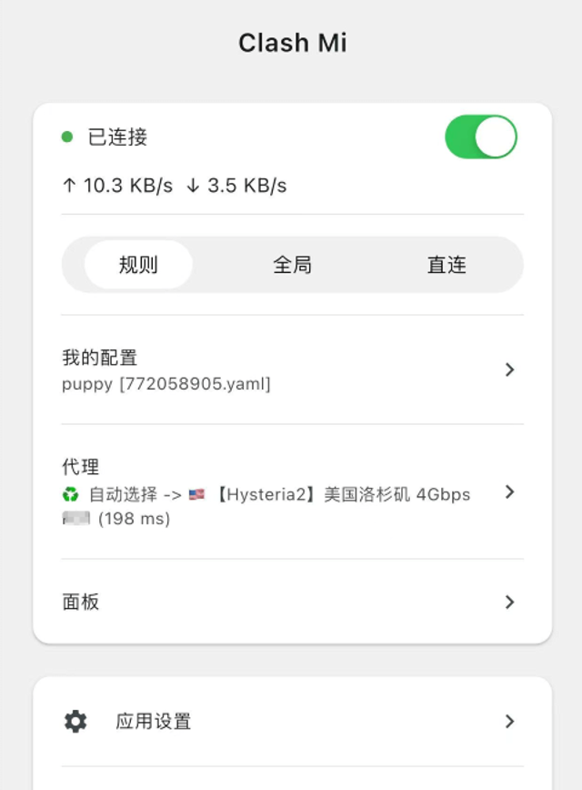 Official application interface