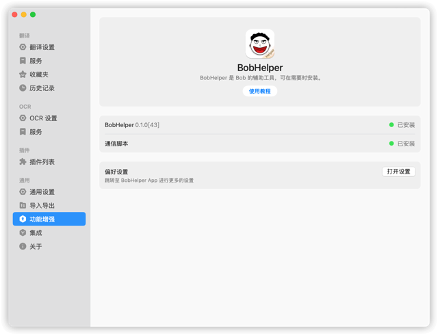 官方应用界面