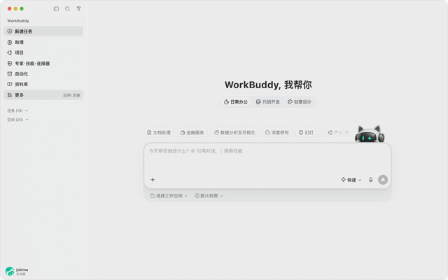 Official macOS welcome-screen example; sample enterprise account, not a current-version test.