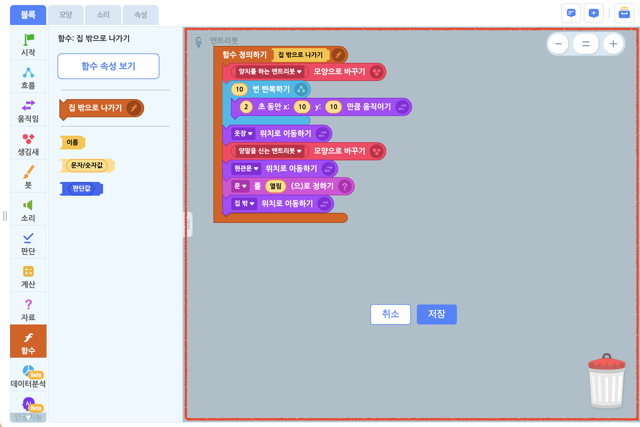Official shared guide: annotated function editor with example blocks; build unknown, not a Mac app test.