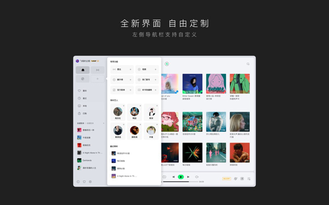 QQ Music for Mac — official Mac App Store interface showcase
