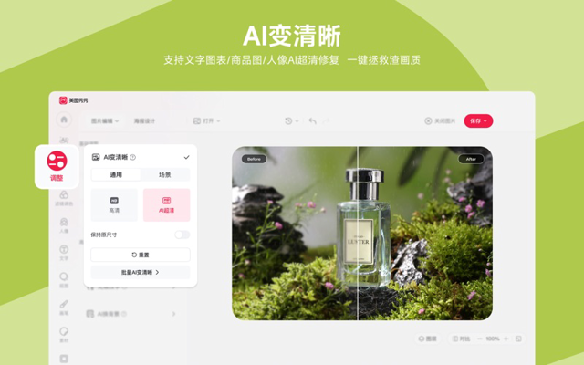 Meitu для Mac — официальная демонстрация улучшения изображений из Mac App Store